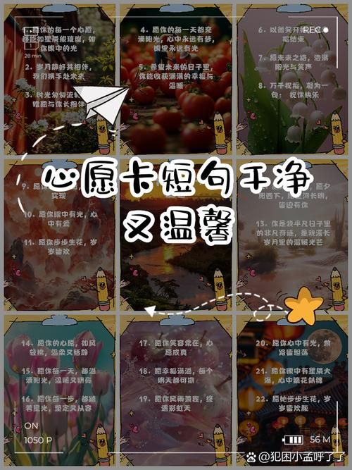怎么实现我的小心愿？分享几个简单实用的小方法！