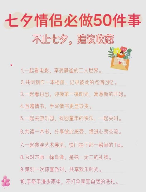怎么才能一起过得更有意义？试试这几个浪漫小方法！