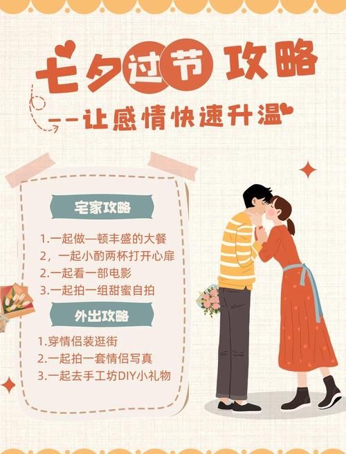 怎么才能一起过得更有意义？试试这几个浪漫小方法！