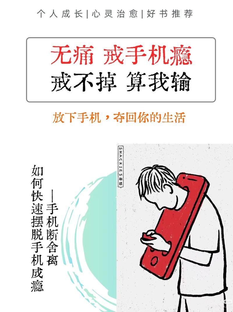 怎么才能不做微博控？试试这几招帮你摆脱手机瘾！