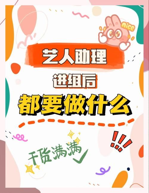 怎么才能做好拼助理工作？掌握这几个技巧就够了！