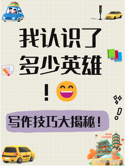 怎么才能成为真英雄？普通人也能做到的几件事。