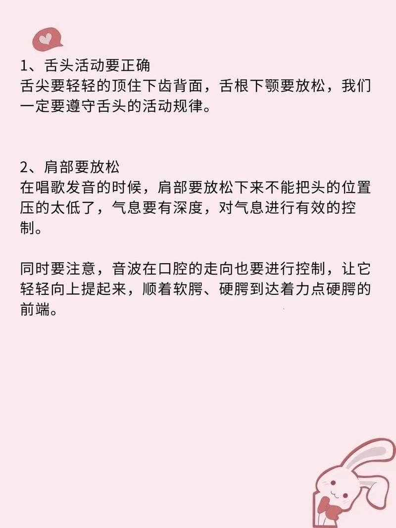怎么才能放开嗓子乱乱唱？试试这几招让你更自信！