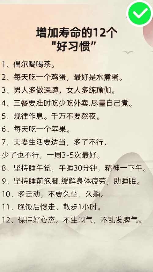 怎么才能活得久一点？现代人惜命命必备养生指南分享。