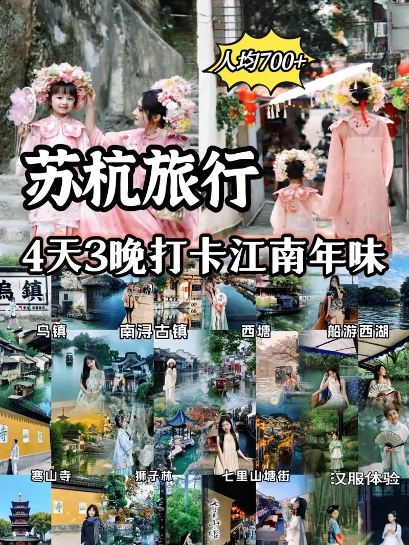怎么才能玩转尽江南？这份超全攻略带你深度游！