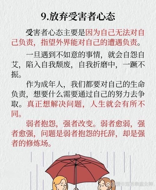 怎么才能真正做到放得低？这几个方法让你内心更强大！
