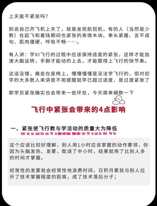 怎么才能让你飞？这几个简单方法值得试试！