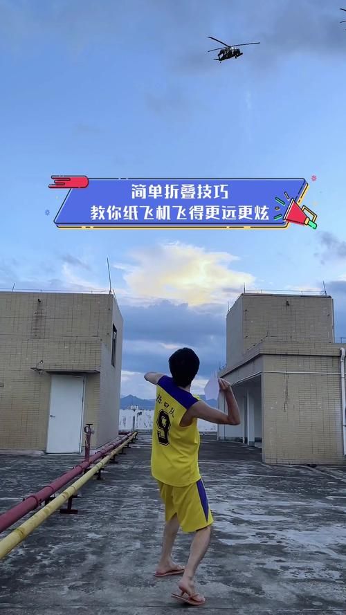 怎么才能让你飞？这几个简单方法值得试试！