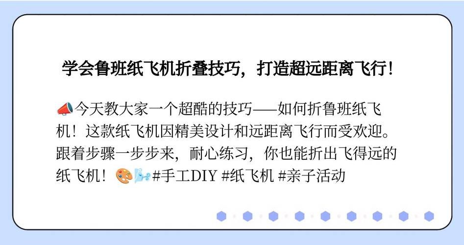 怎么才能让你飞？这几个简单方法值得试试！