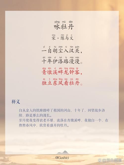 怎么理解歌曲牡丹忧？资深乐迷带你深度解读。