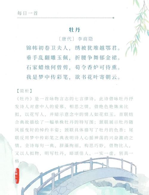 怎么理解歌曲牡丹忧？资深乐迷带你深度解读。