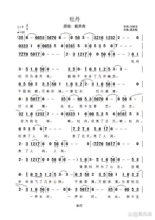 怎么理解歌曲牡丹忧？资深乐迷带你深度解读。