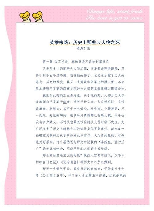 怎么理解葬英雄背后的深层含义？带你读懂英雄陨落的意义。