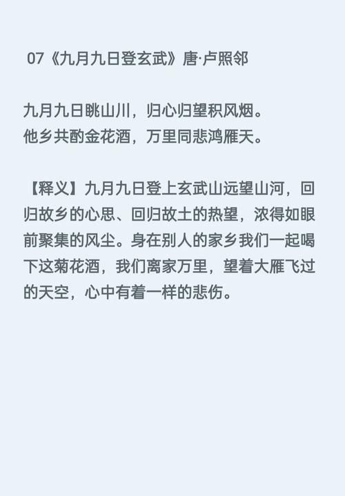 怎么理解雁双飞的意境？感受古诗词中描绘的深情。