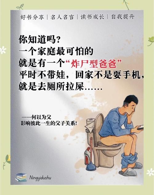 怎么看待小父亲现象？听听大家对此的真实想法。
