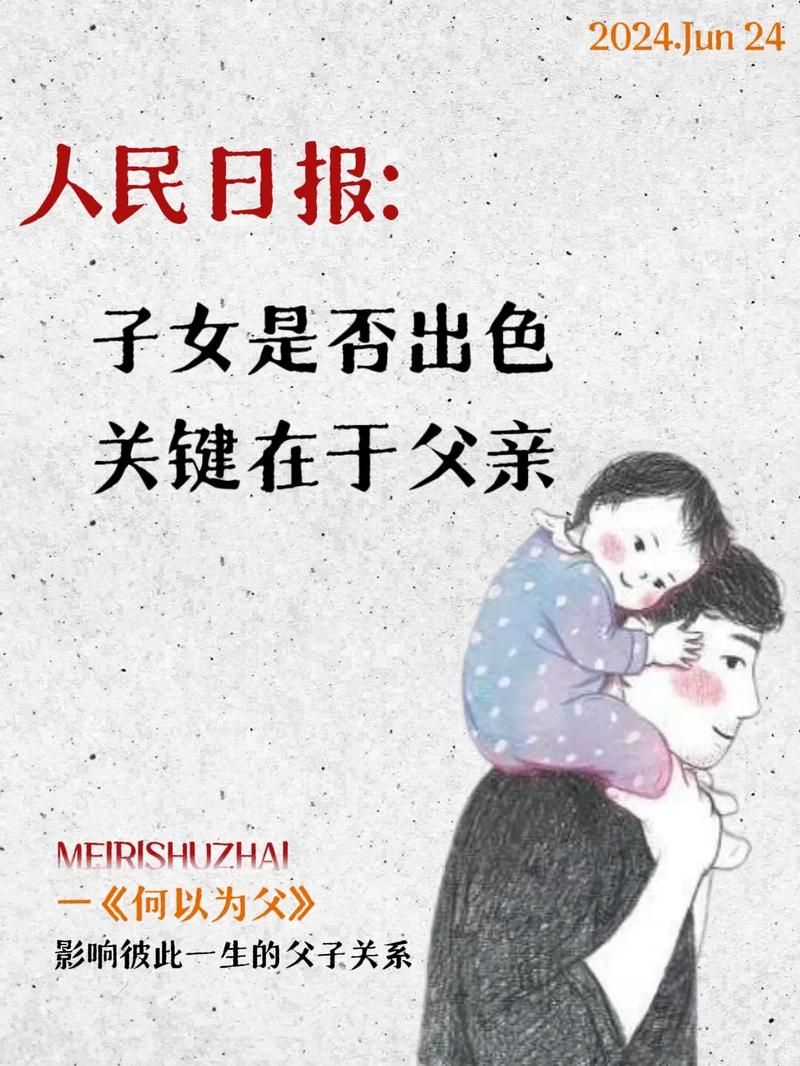 怎么看待小父亲现象？听听大家对此的真实想法。