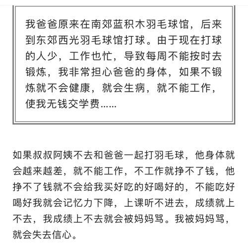 怎么看待小父亲现象？听听大家对此的真实想法。