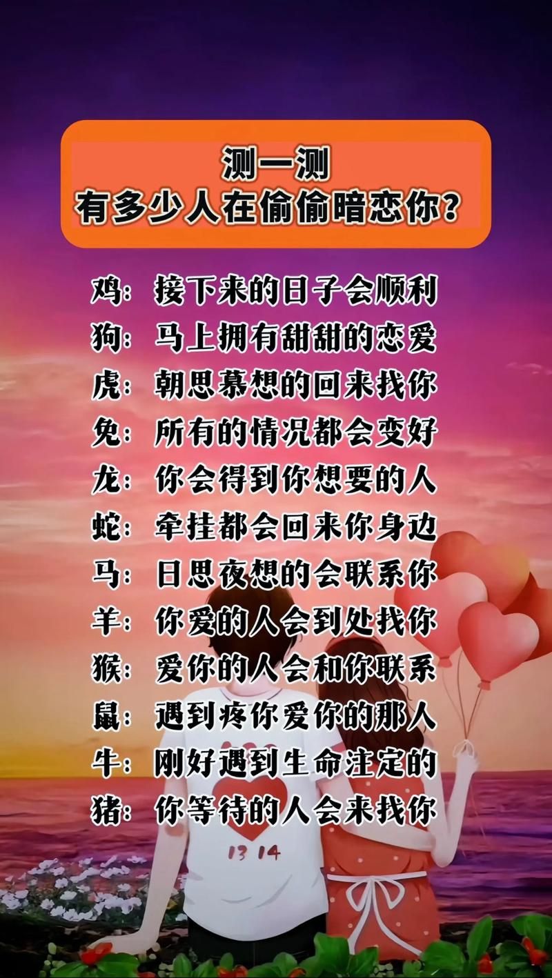 怎么知道谁爱我？(谁爱我)观察身边人有没有这几个表现。