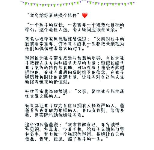 怎么让爸爸知道他很好？试试这几种方法让他感受你的爱。