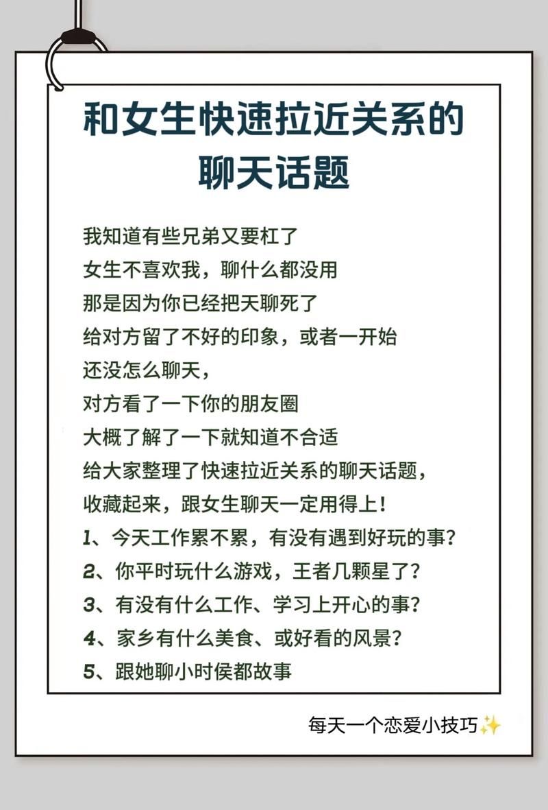怎么进行有效的社会嗑？几个小技巧让你不再尬聊！