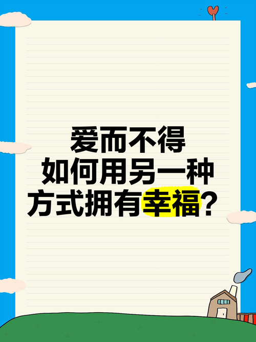 怎样才能拥有完整爱？简单几步教你体验真正的完整爱。