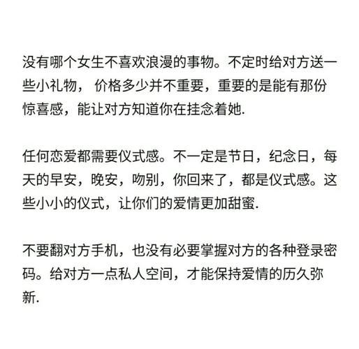 怎样才能维持爱不变？情侣日常相处必看的几个小技巧