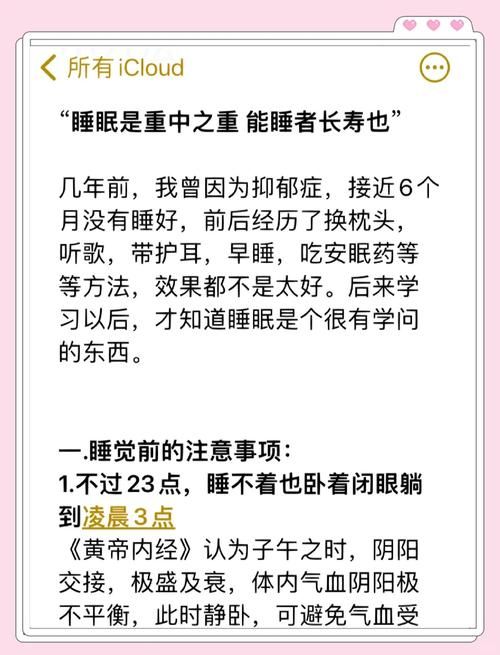 怎样挑选助眠效果好的晚安曲？记住这三个要点就够了！