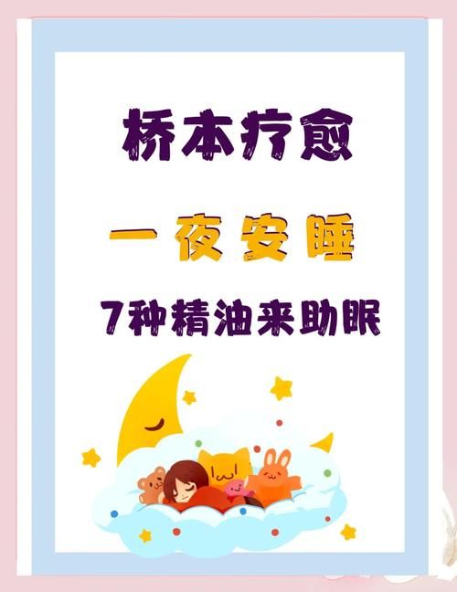 怎样挑选助眠效果好的晚安曲？记住这三个要点就够了！