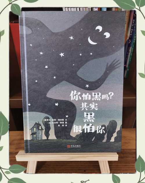 怕黑是一种心理障碍吗？科学方法帮助你克服从此不怕黑！