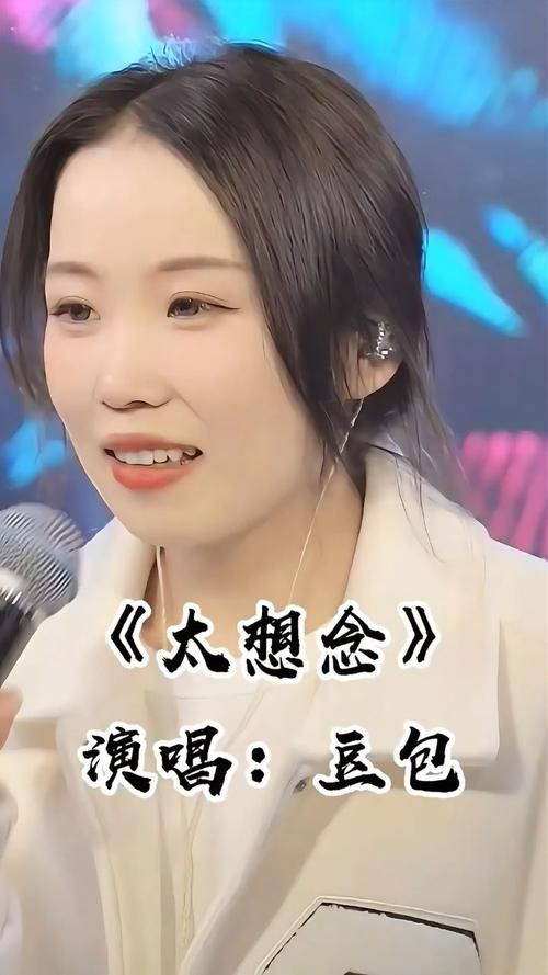 思念谁有哪些好听的翻唱版本？网友推荐这几个！