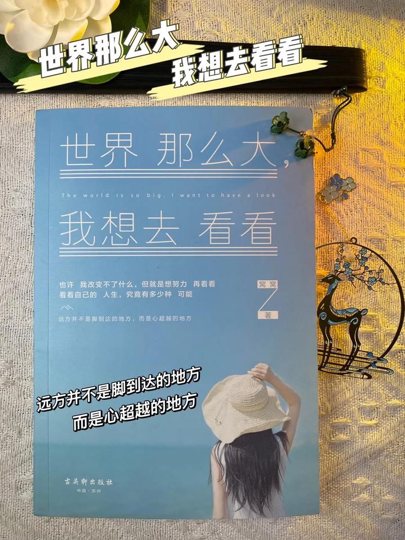 总想找个机会去远方看看世界，这些地方值得你存钱前往。