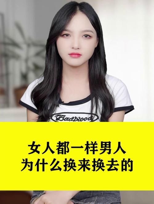 总想换男人是为什么？这几点心理原因你可能没意识到！