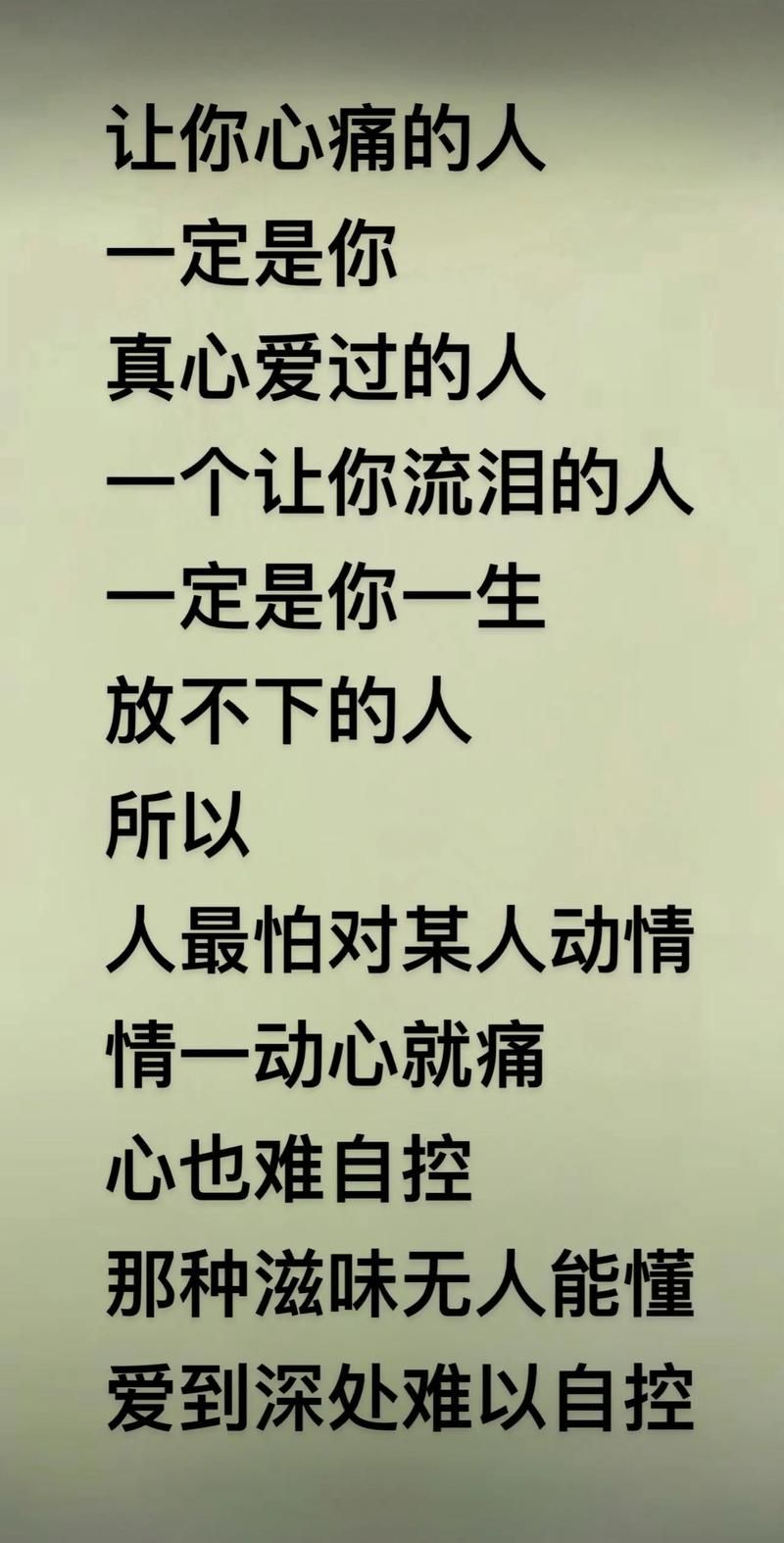 总感觉情难断是舍不得吗？了解清楚才能真正放下他