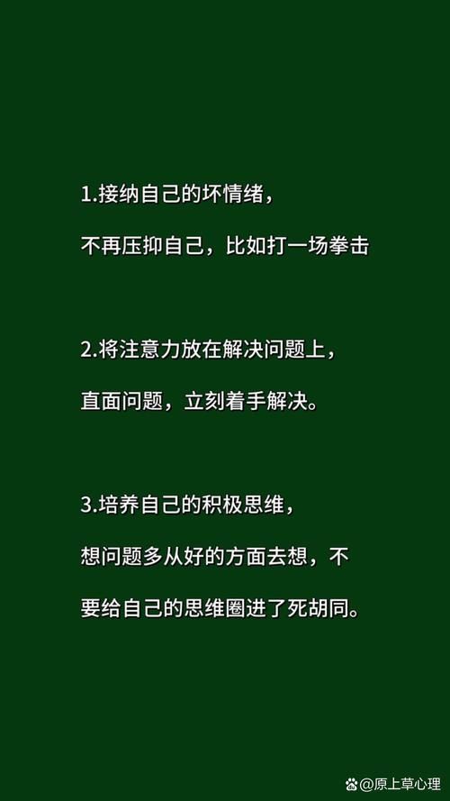 总是忍不住恨苍天怎么办？试试这几种方法调整坏心情。