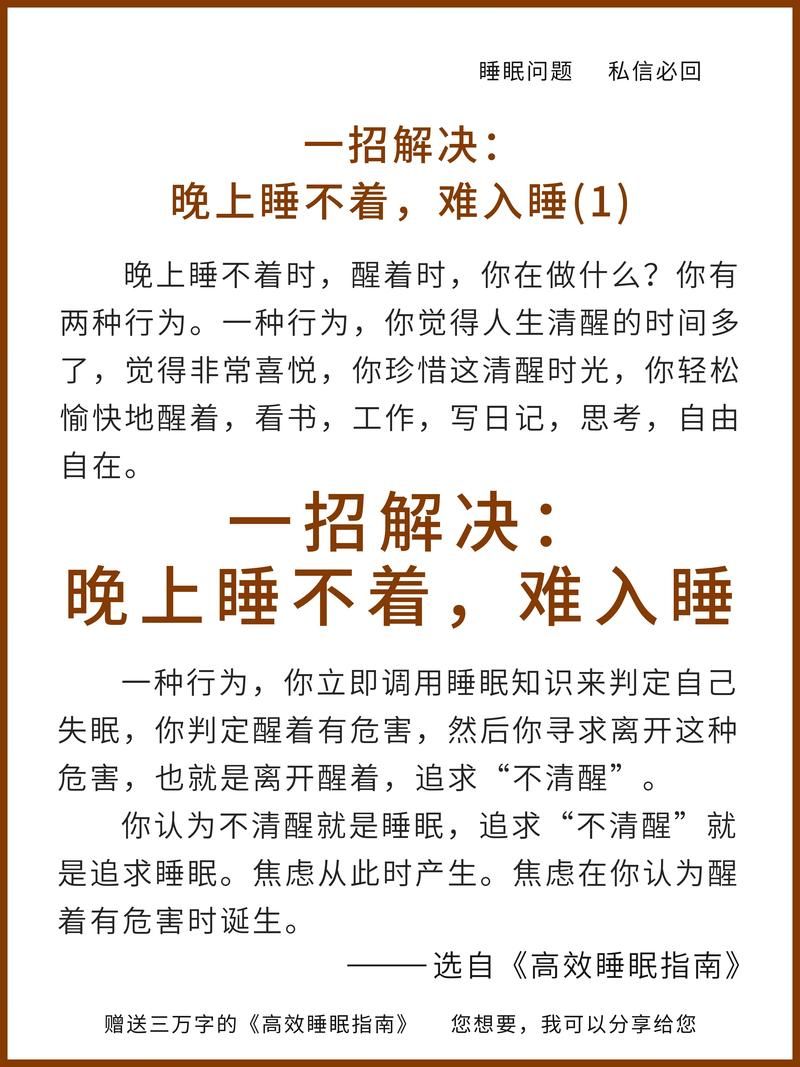 总是陷入夜夜情怎么办？教你几招快速摆脱困境！