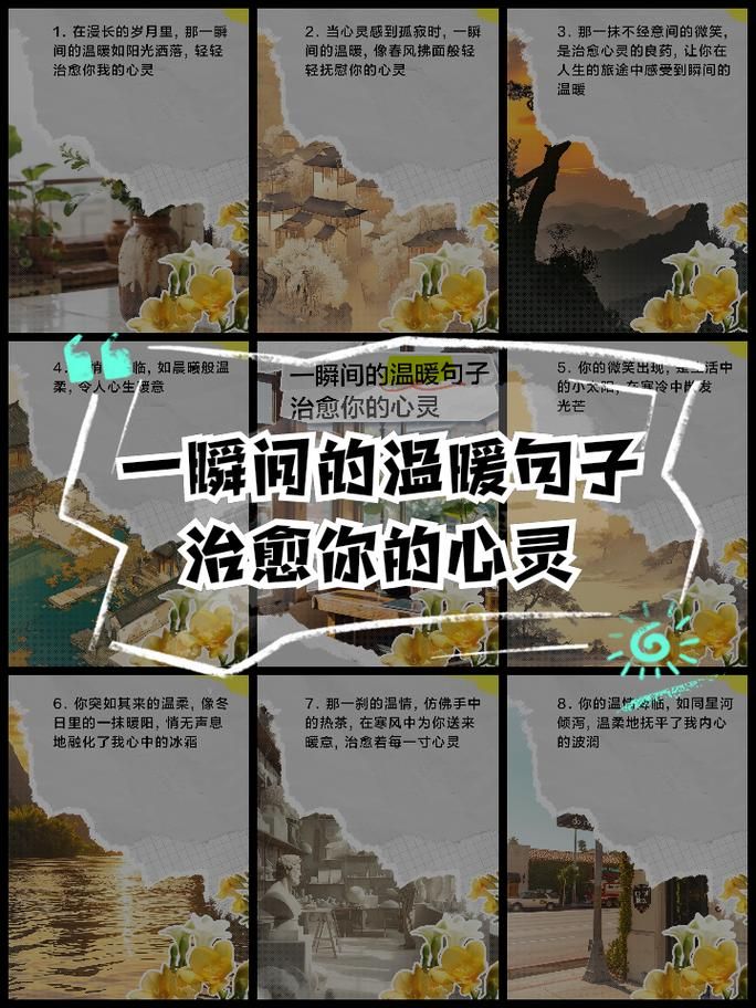 总有爱是真的吗？教你几招发现身边那些不经意的温暖瞬间！