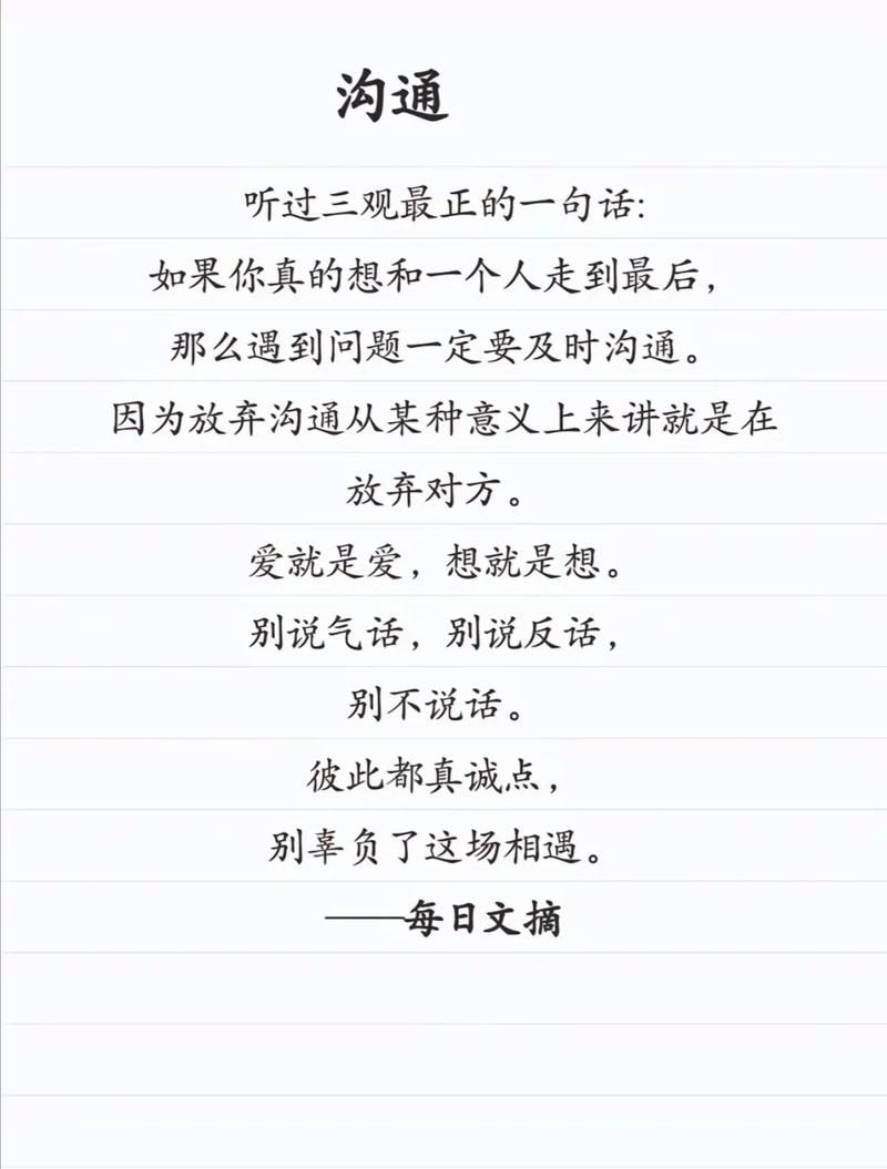 总觉得对方不够爱着你怎么办？也许沟通能解决问题。