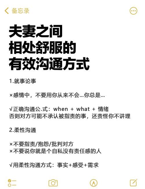 总觉得对方不够爱着你怎么办？也许沟通能解决问题。