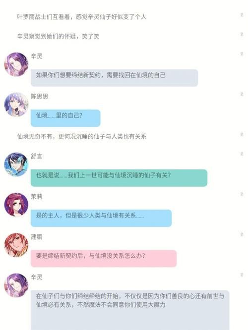 恋千年讲了什么故事？带你速看这段跨越千年的爱恋情节！
