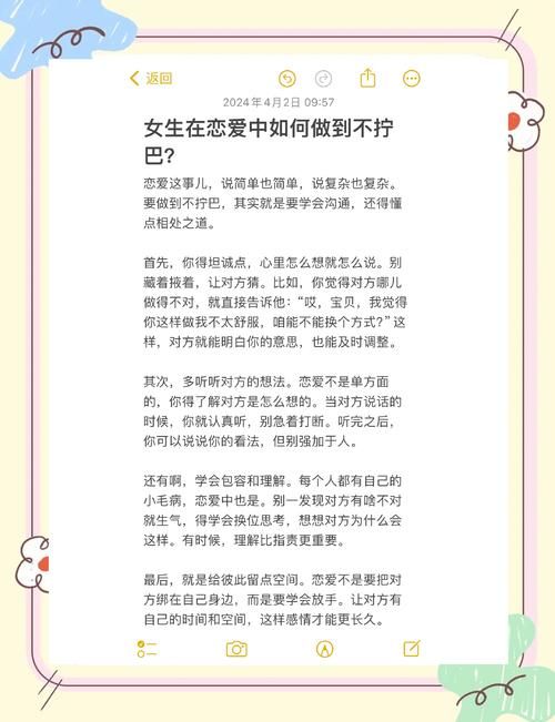 恋爱中感觉爱太难怎么办？沟通技巧能帮你化解矛盾。