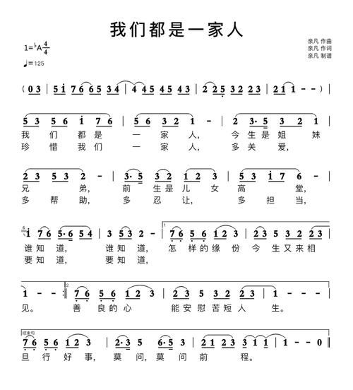 想为家人写一首家族歌？记住这几点让歌曲更有意义！