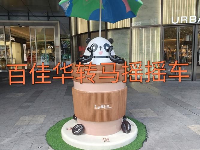 想买百变摇去哪里买？这几个地方便宜又好！