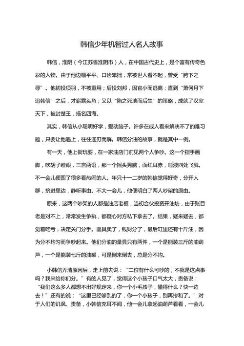 想了解更多关于韩智健的故事吗？这篇文章给你答案。