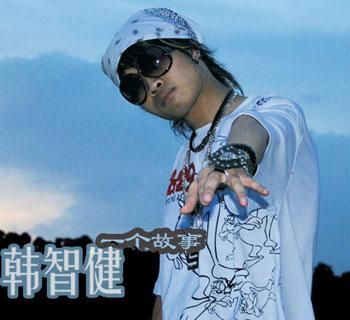 想了解更多关于韩智健的故事吗？这篇文章给你答案。