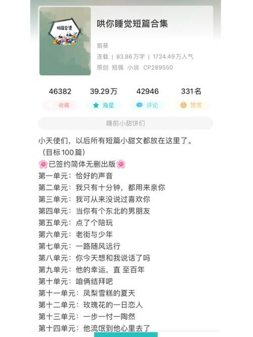 想了解林沫辰更多故事？为你整理她的相关信息合集！