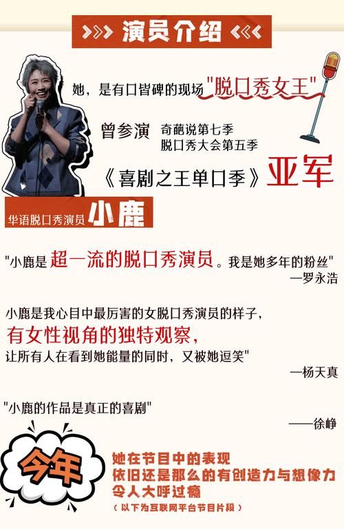想了解鹿可儿的更多信息？这篇文章给你全面介绍！