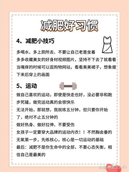 想健康地瘦瘦瘦？告别反弹就用这个好方法！