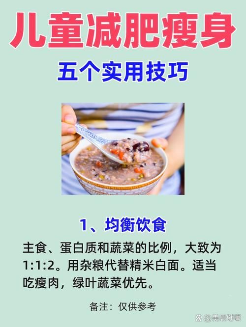 想健康地瘦瘦瘦？告别反弹就用这个好方法！