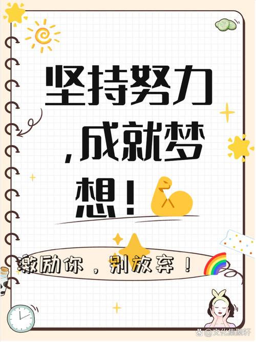 想变得更好可是我总是没动力？试试这几招激发你的行动力。