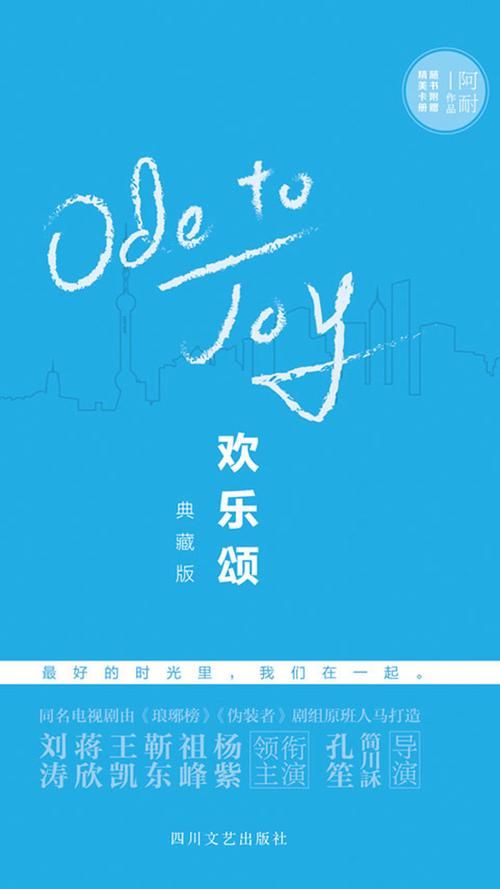 想听懂快乐颂这首名曲？这几个背景故事你一定要知道！